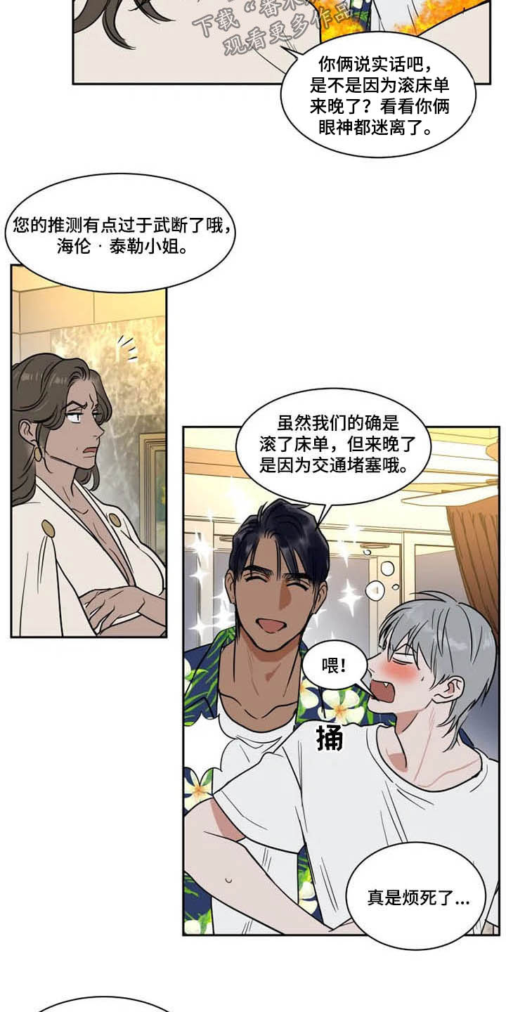 英伦式流言漫画,第131章：服务生5图