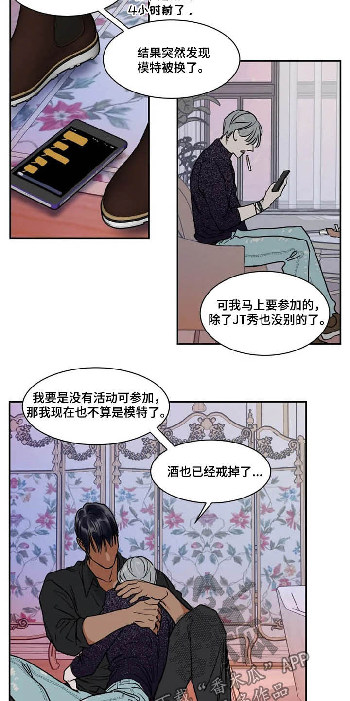 英伦式流言漫画,第116章：不愧是你4图