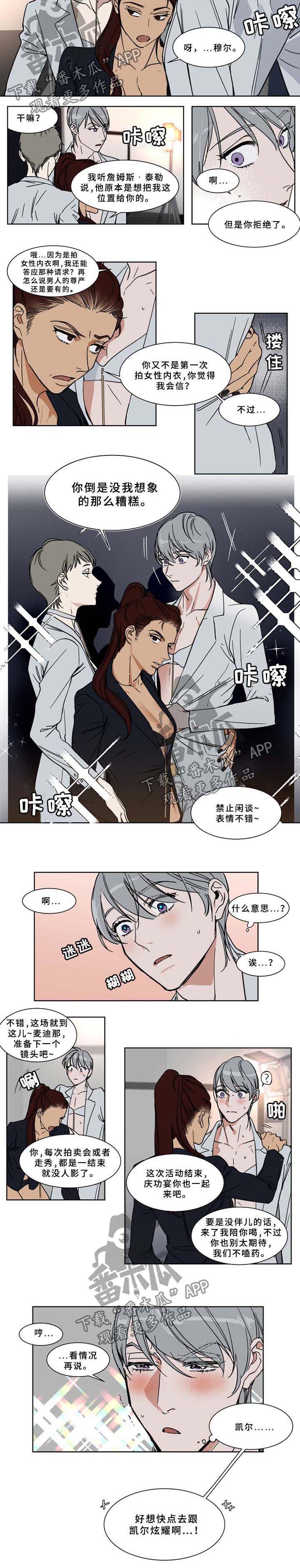 英伦式流言漫画,第63章：去找你爹2图