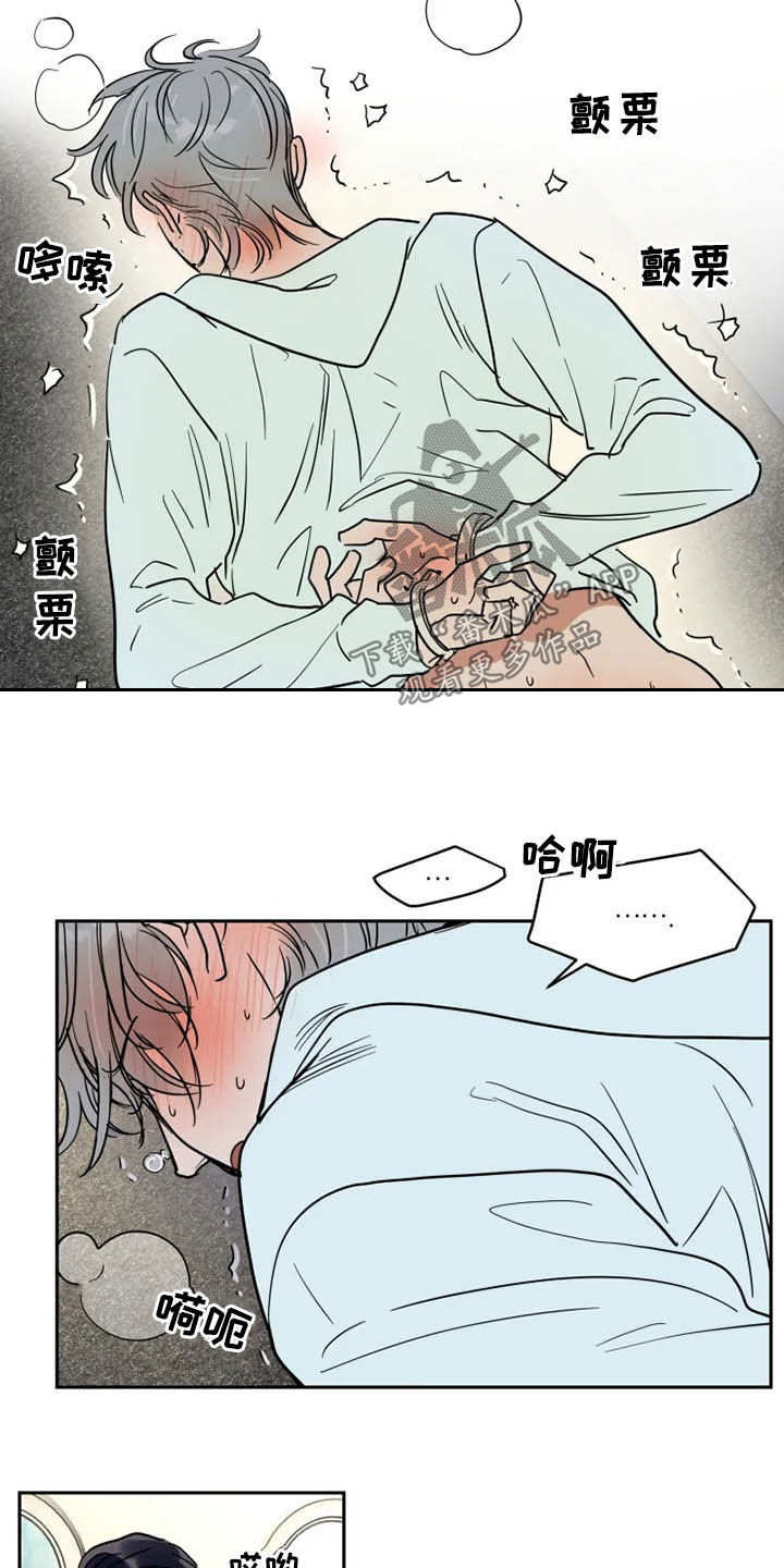 英伦式流言漫画,第130章：不能原谅5图