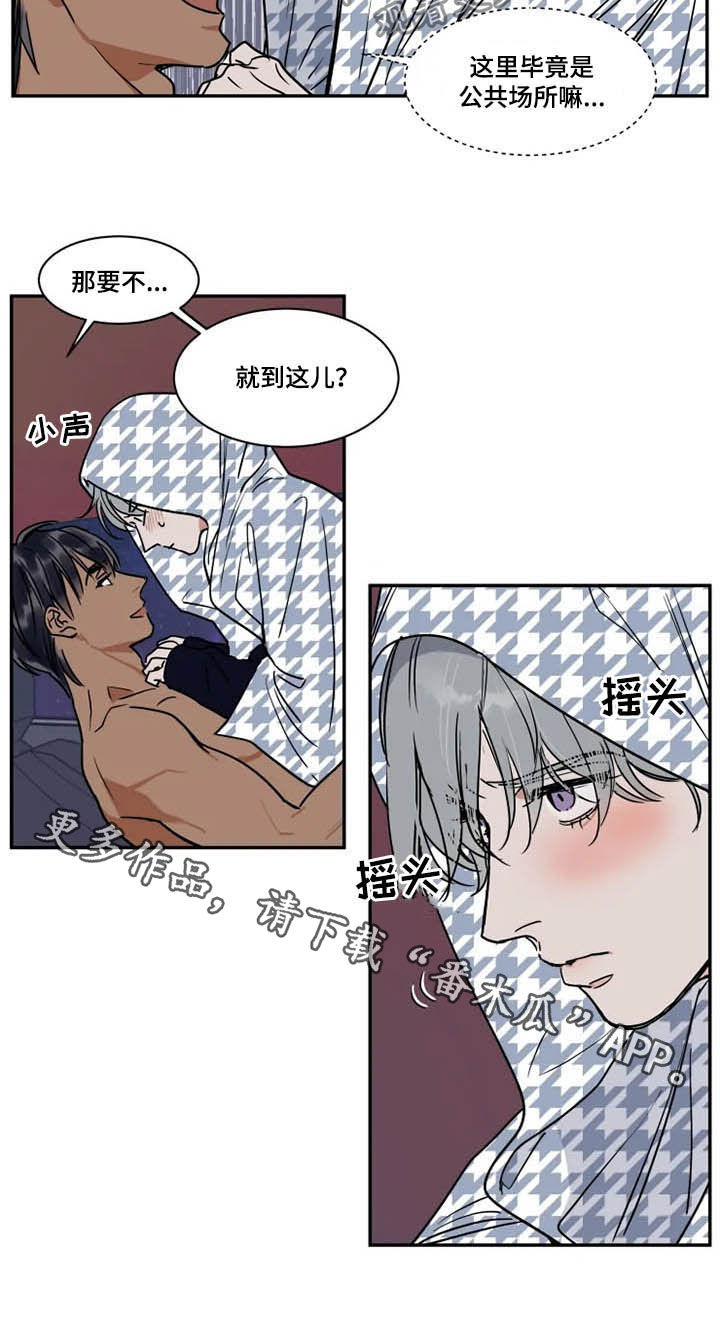 英伦式流言漫画,第105章：公共场所2图