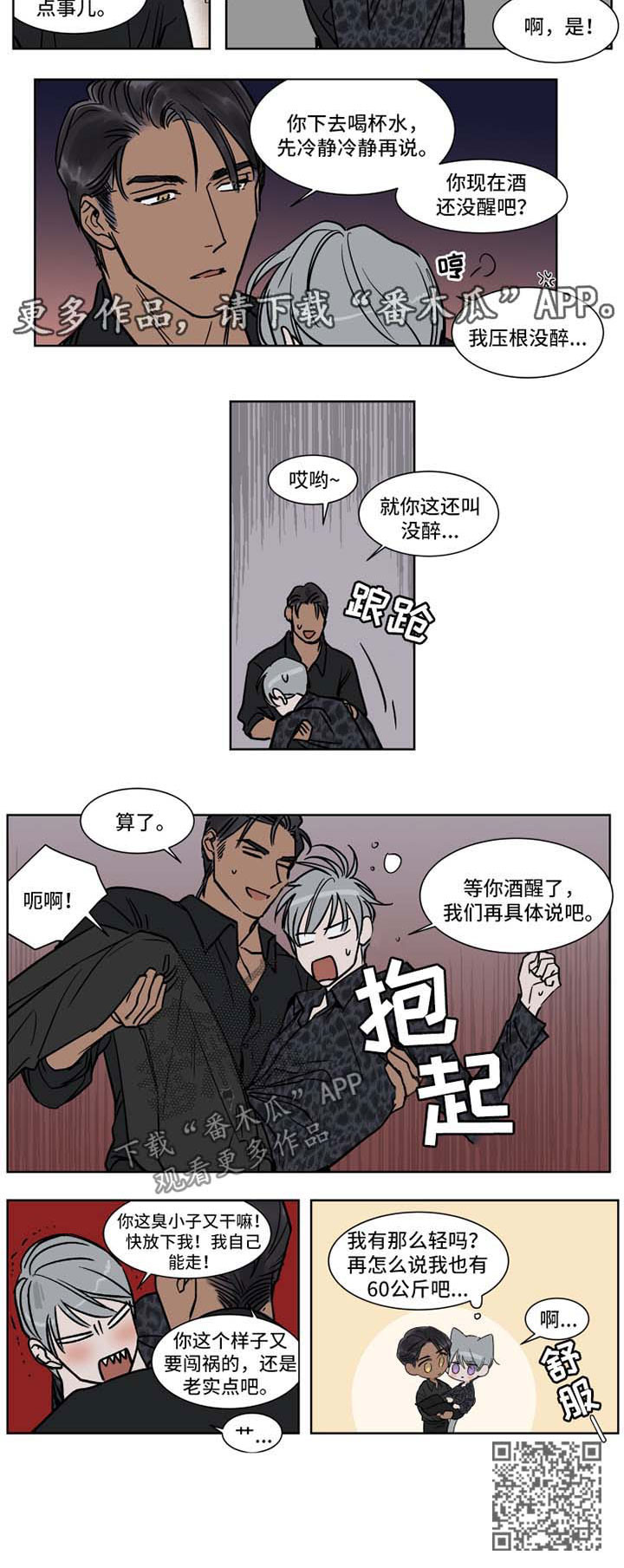 英伦式流言漫画,第44章：闭嘴1图