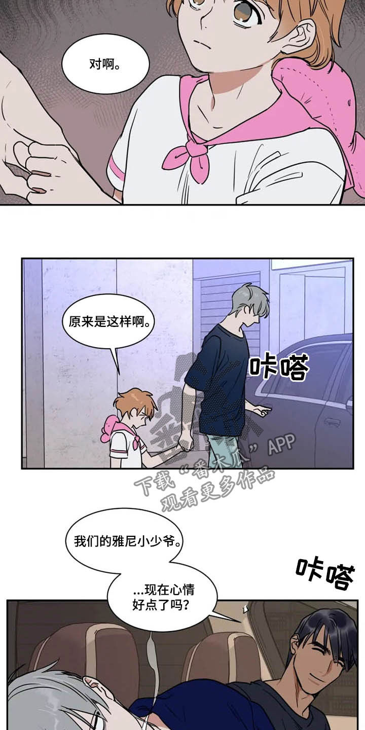 英伦式流言漫画,第112章：没指望过4图