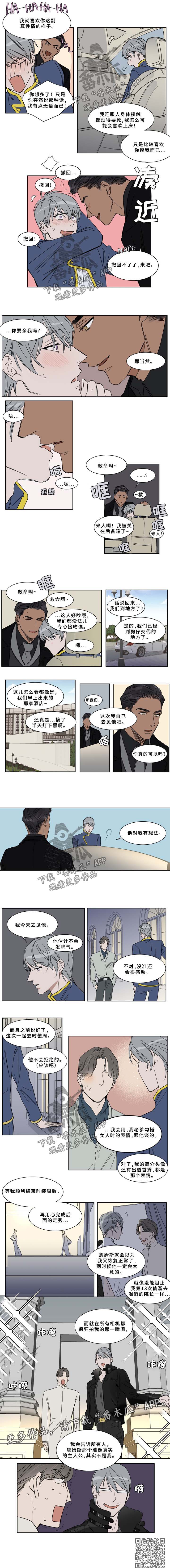 英伦式流言漫画,第56章：真性情2图