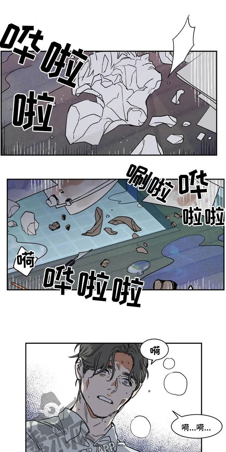 英伦式流言漫画,第110章：纵火1图