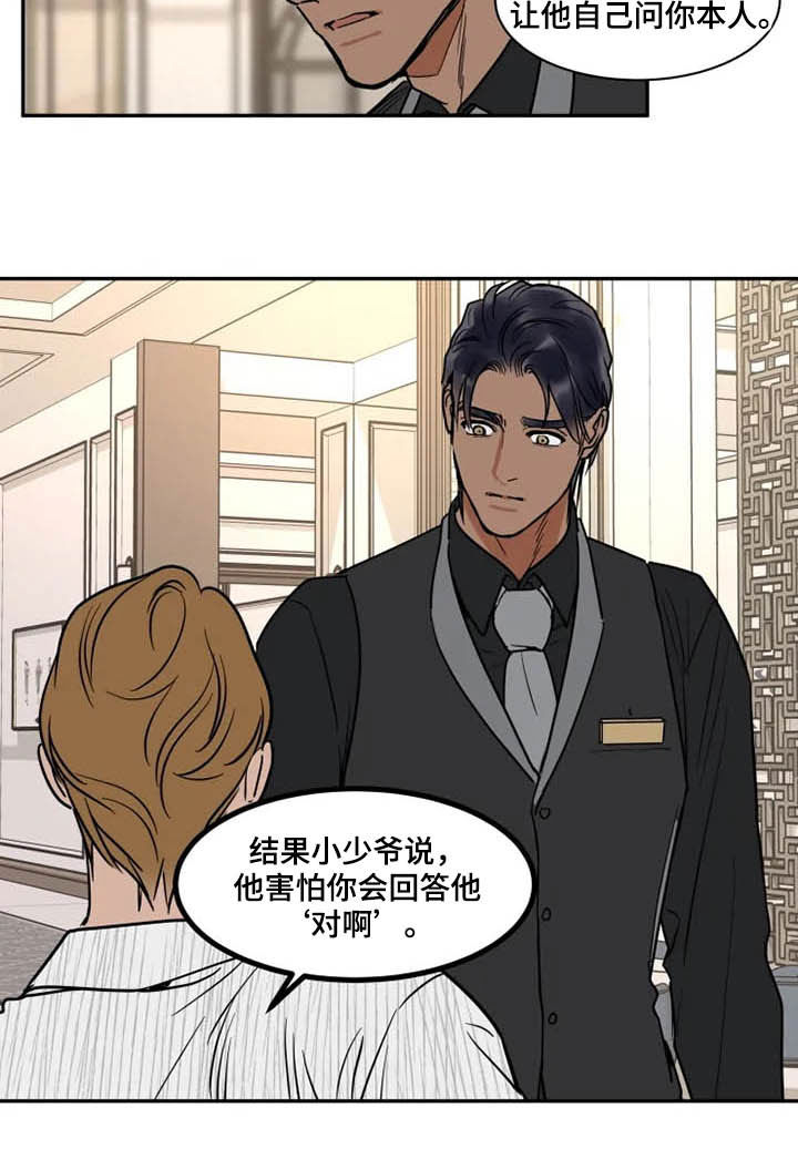 英伦式流言漫画,第120章：好好先生5图