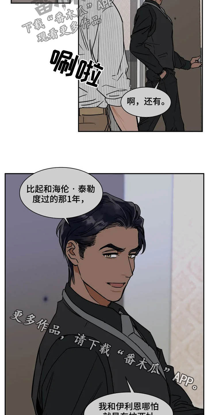英伦式流言漫画,第95章：更有价值4图