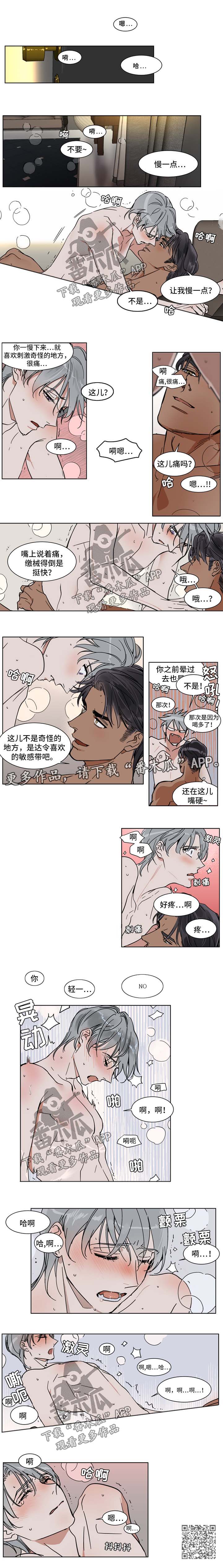 英伦式流言漫画,第60章：无法容忍1图