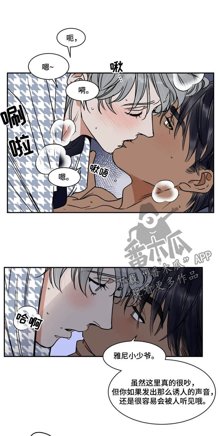 英伦式流言漫画,第105章：公共场所5图