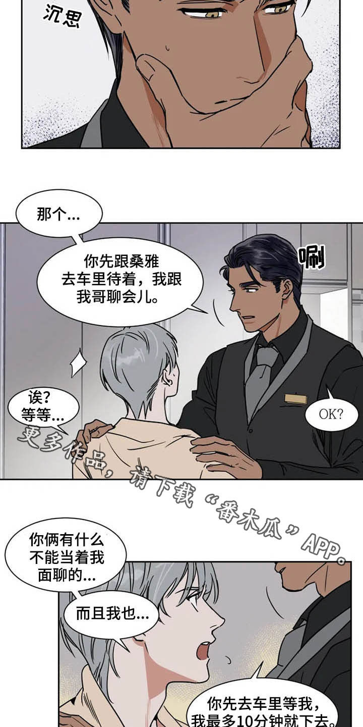 英伦式流言漫画,第93章：学枪1图