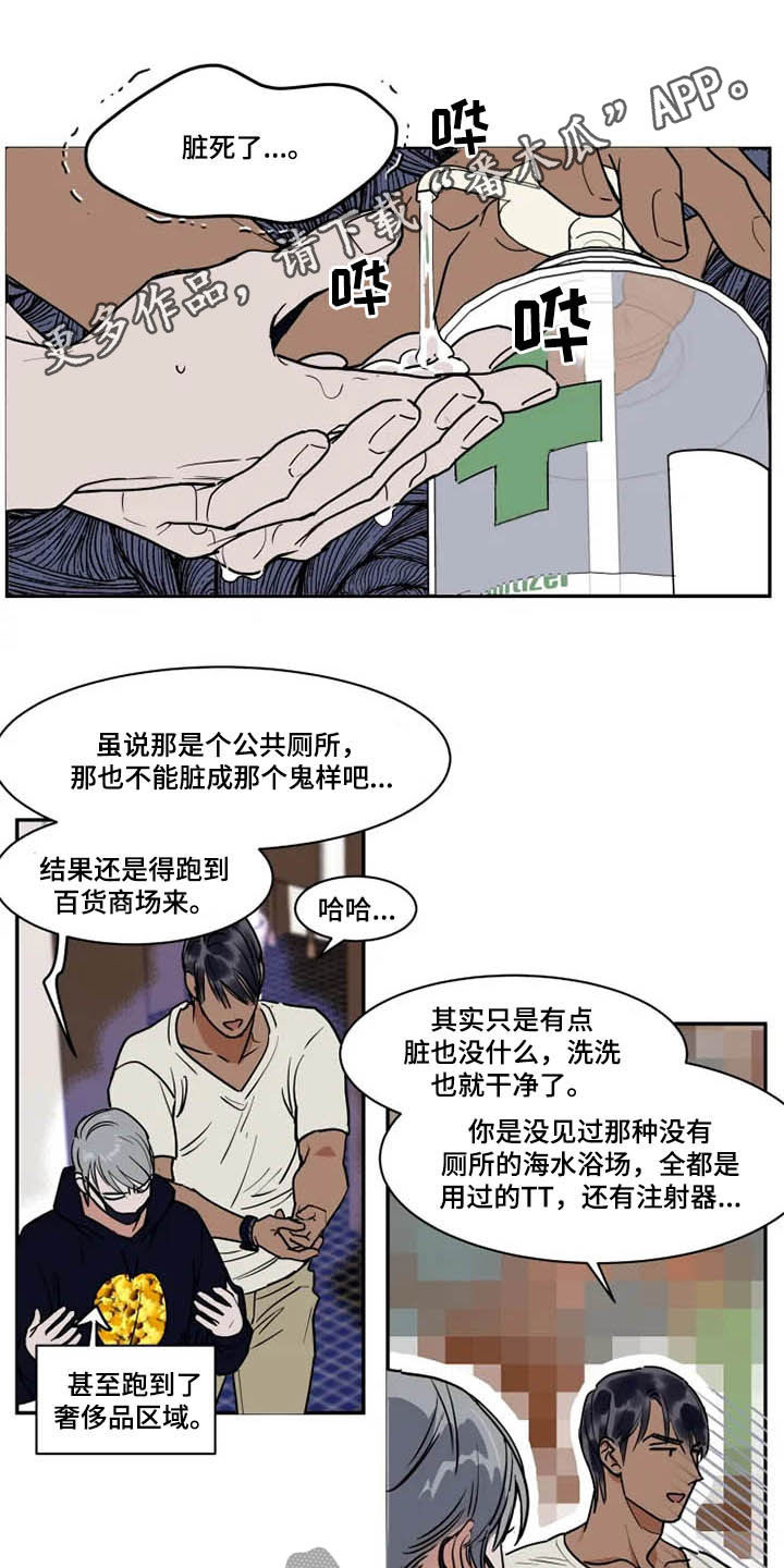 英伦式流言漫画,第107章：毫无计划1图