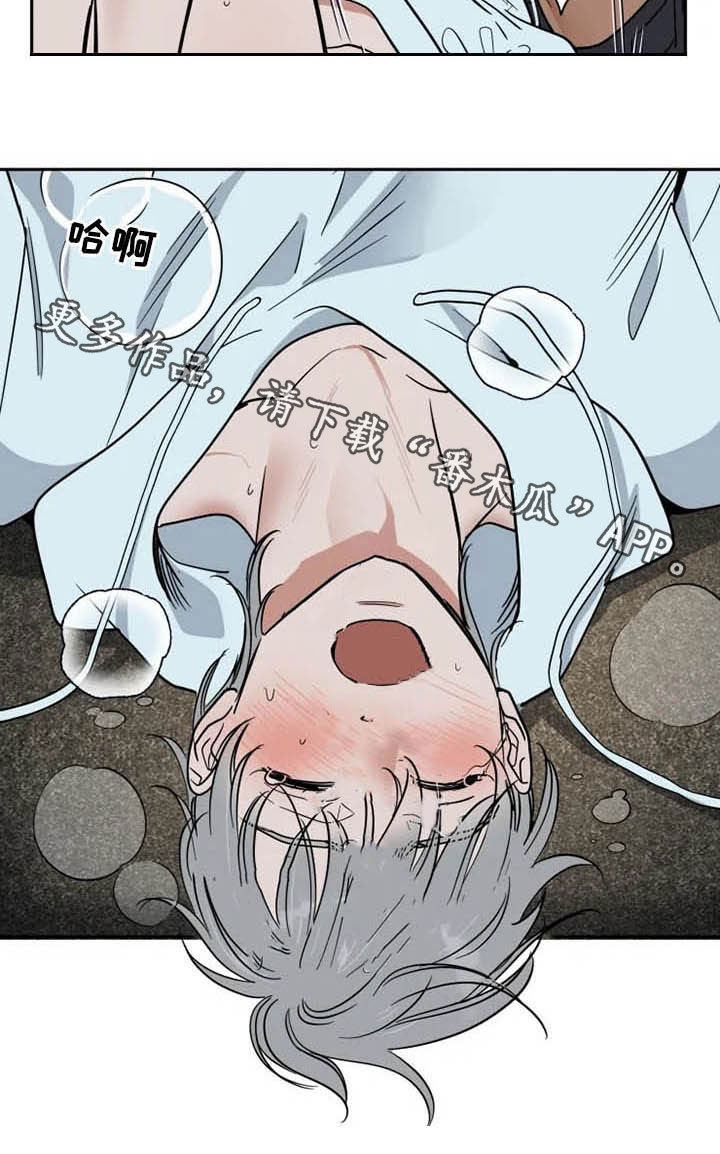 英伦式流言漫画,第130章：不能原谅5图