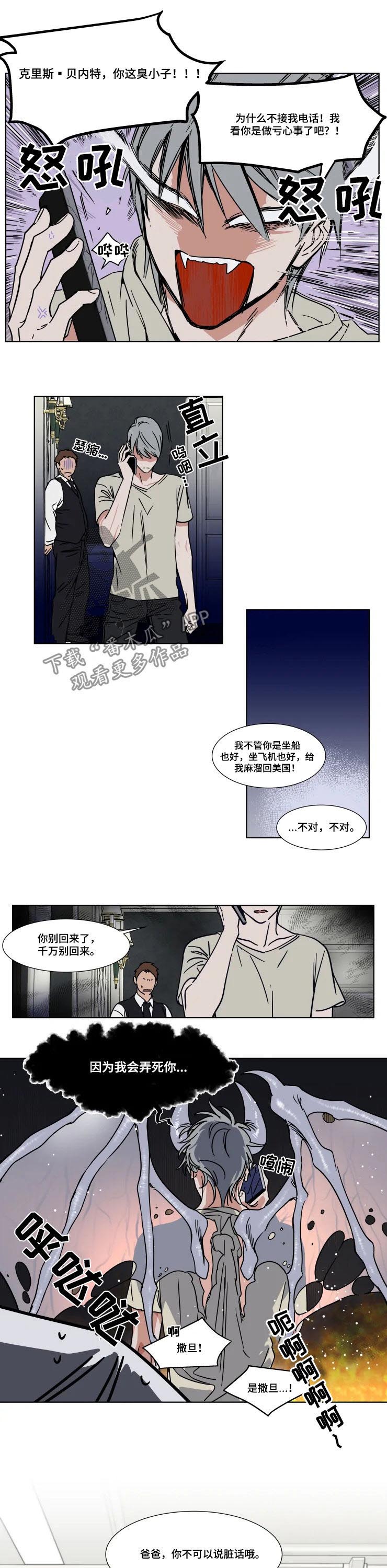 英伦式流言漫画,第76章：哄哄我吧4图