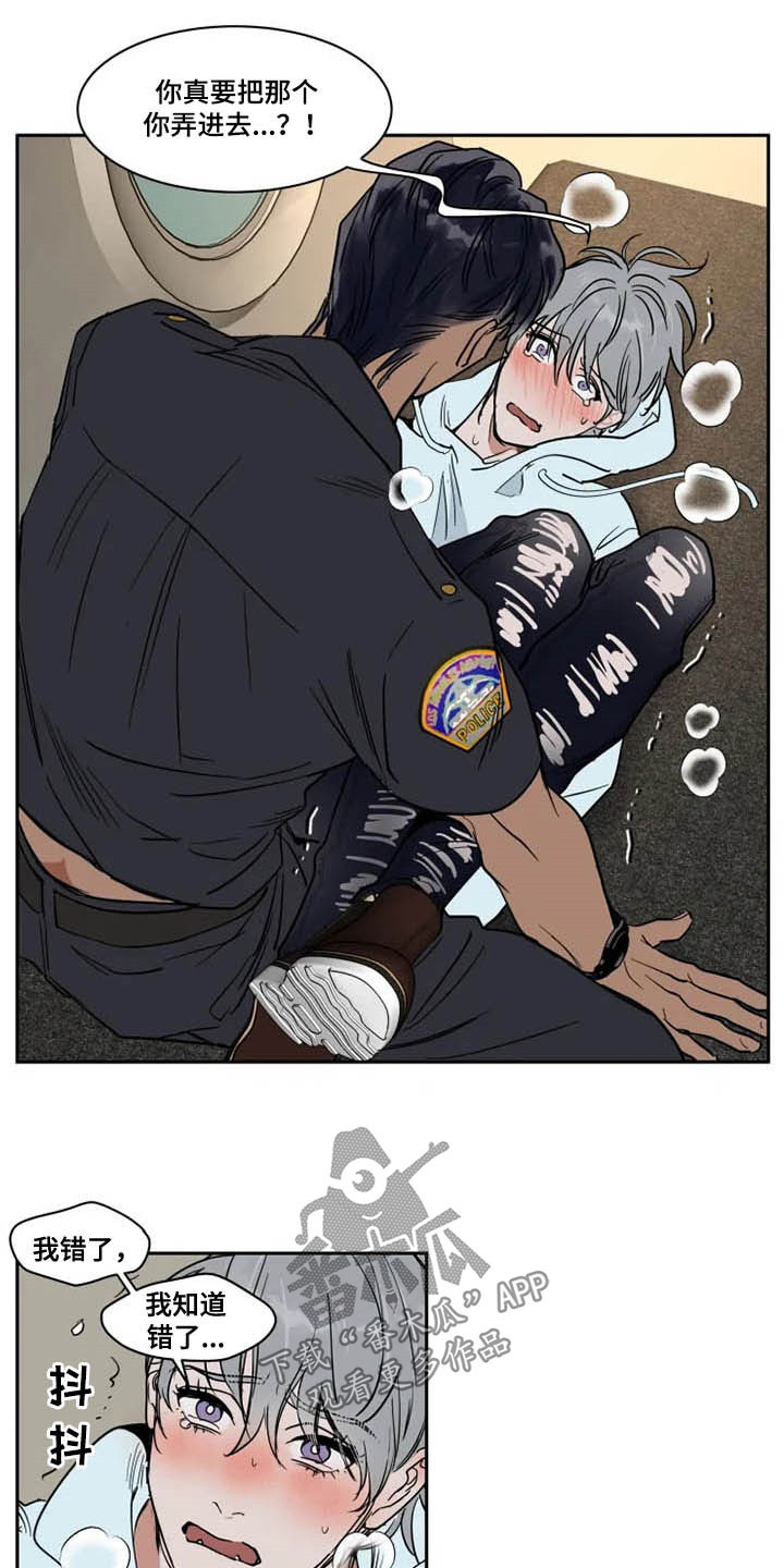 英伦式流言漫画,第128章：害怕5图