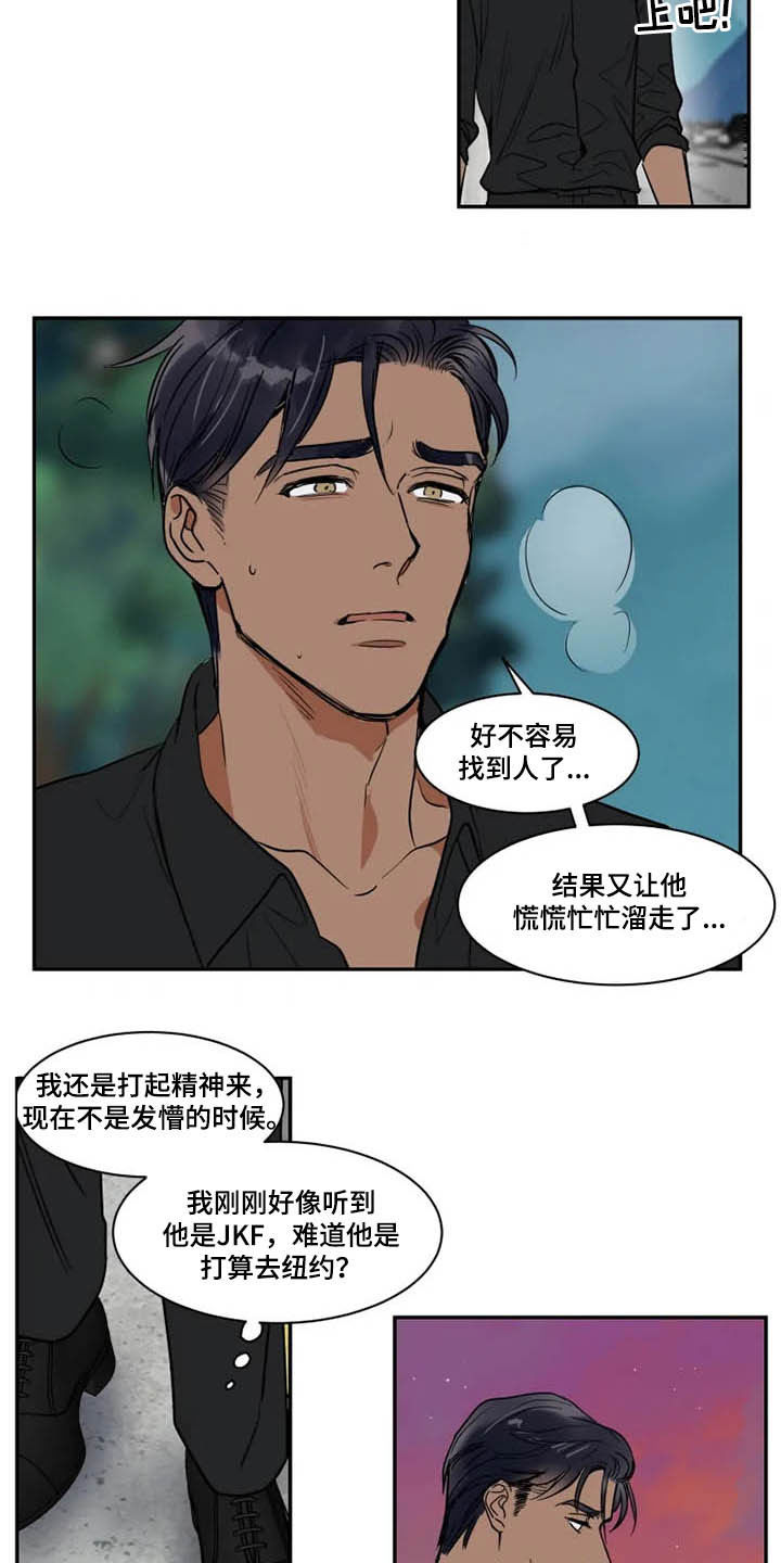英伦式流言漫画,第122章：溜走4图