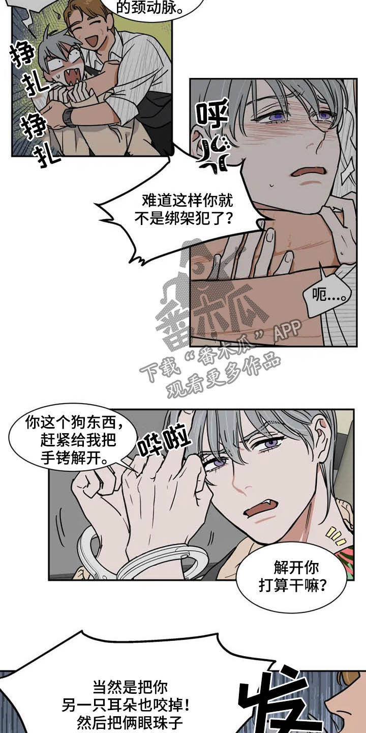 英伦式流言漫画,第87章：绑架犯4图