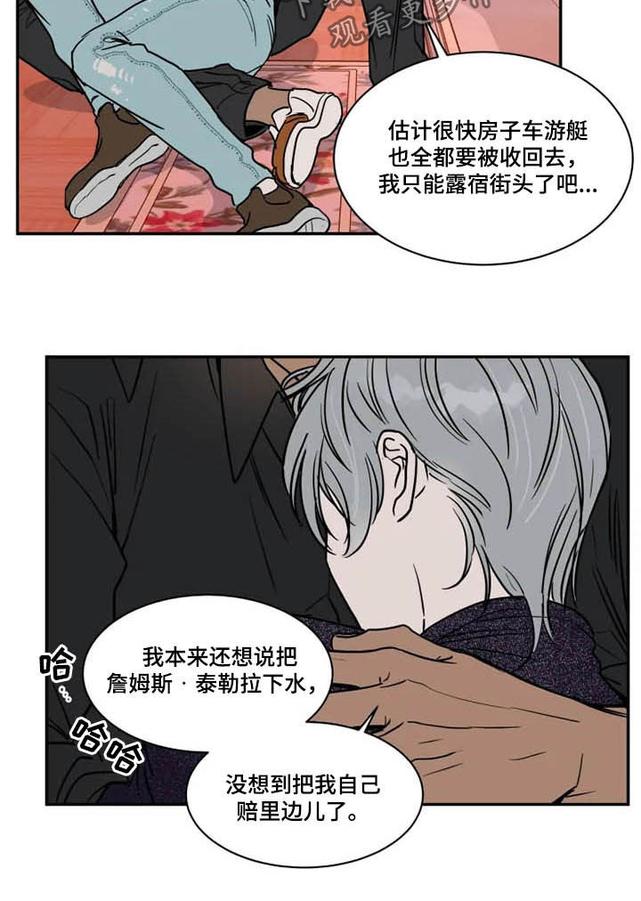 英伦式流言漫画,第116章：不愧是你5图