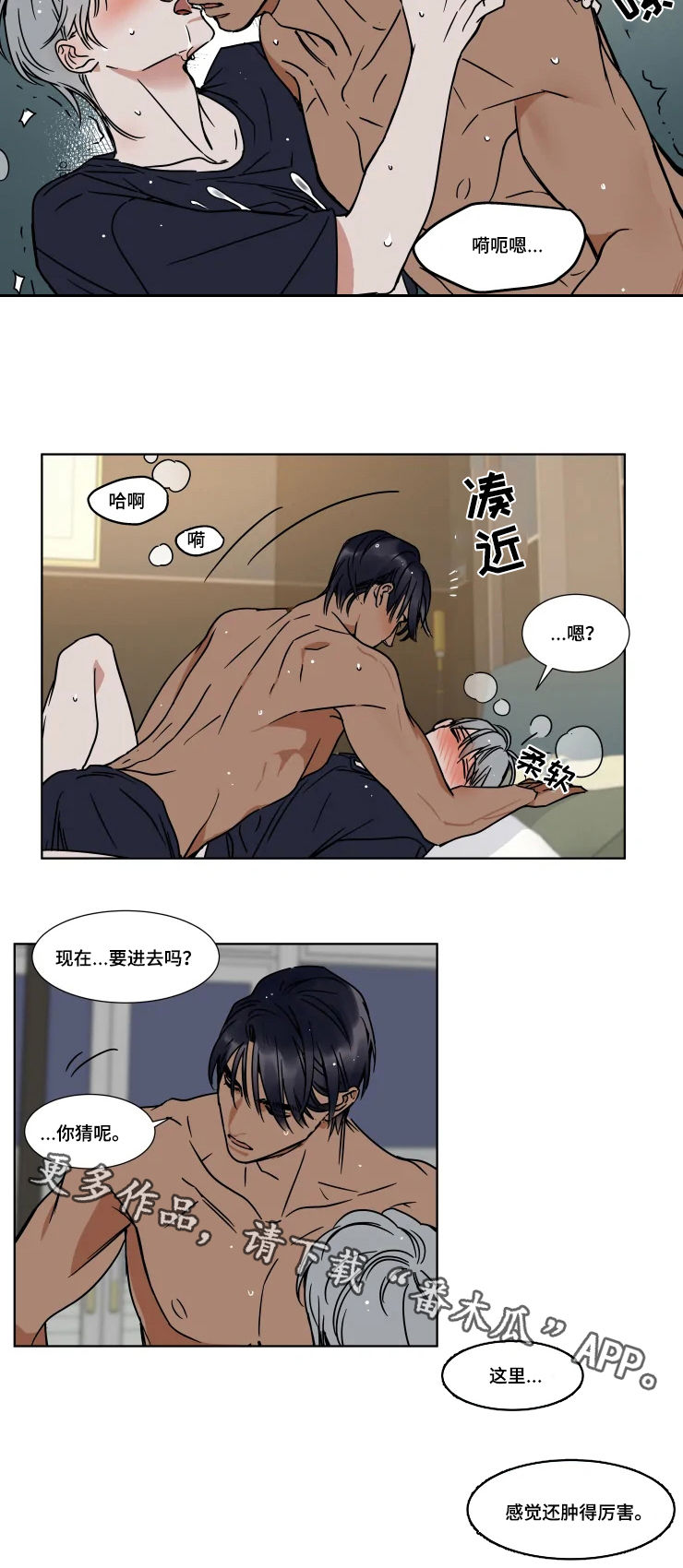 英伦式流言漫画,第77章：怎么还不哄我5图