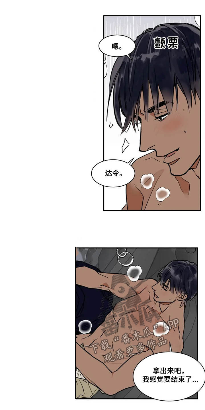 英伦式流言漫画,第104章：获胜的感觉5图