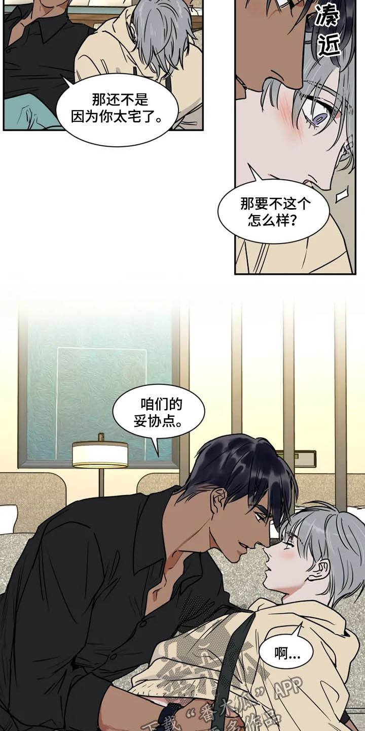 英伦式流言漫画,第101章：拖油瓶2图