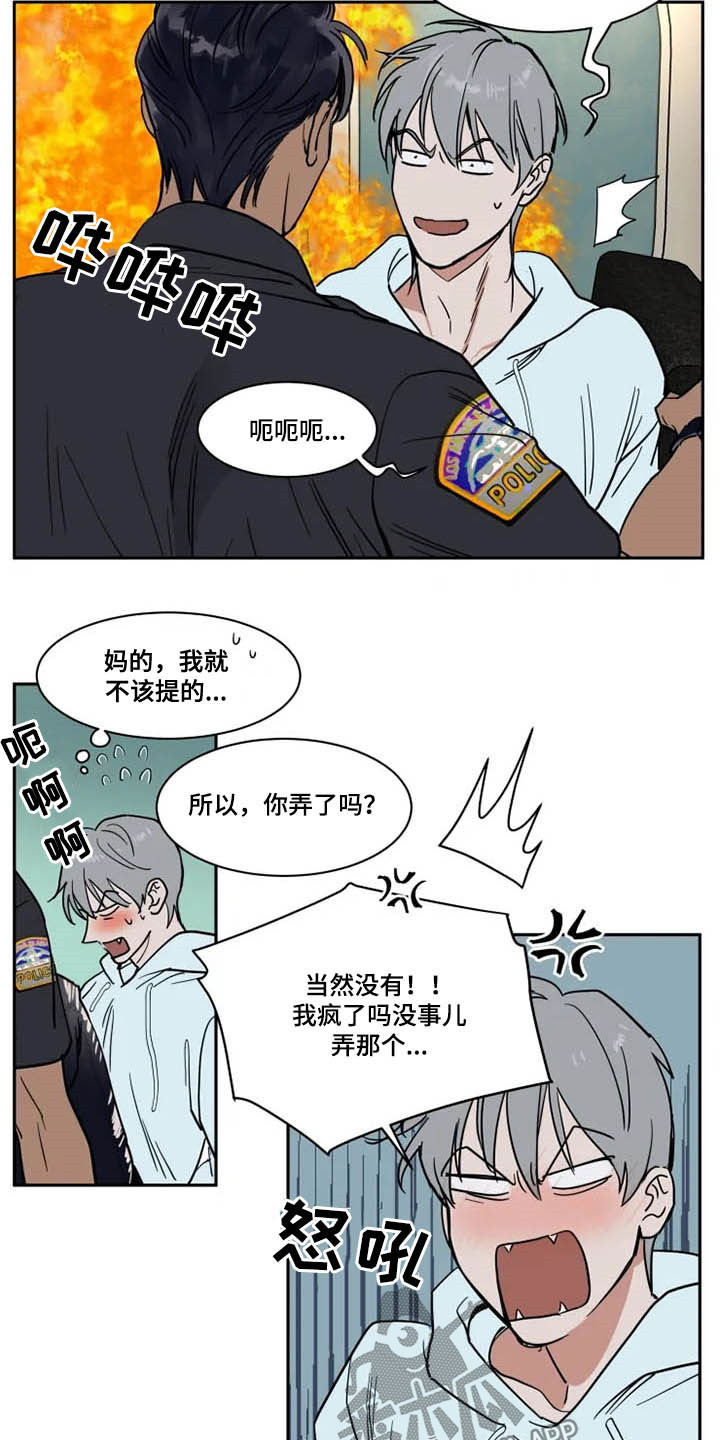 英伦式流言漫画,第127章：不该说4图