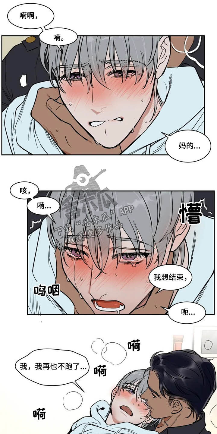 英伦式流言漫画,第129章：不跑了4图