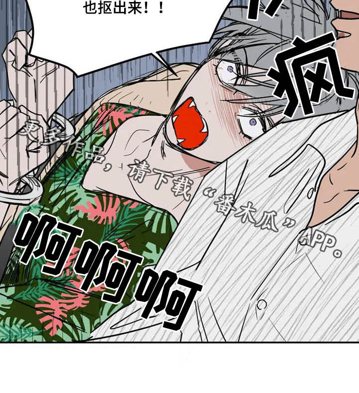 英伦式流言漫画,第87章：绑架犯5图