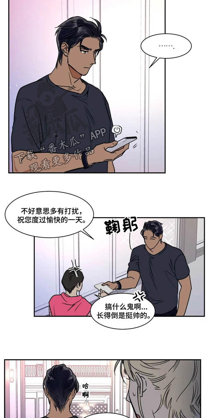 英伦式流言漫画,第115章：被炒鱿鱼3图