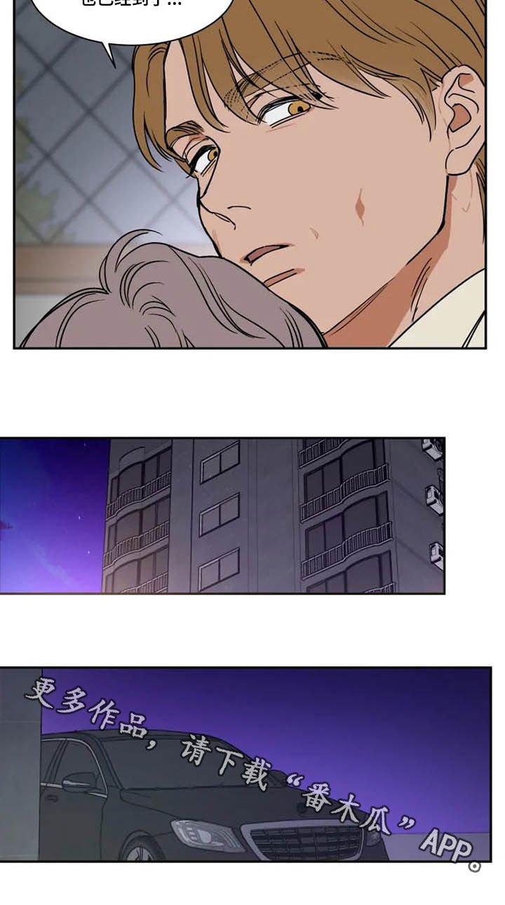 英伦式流言漫画,第109章：想喝酒4图