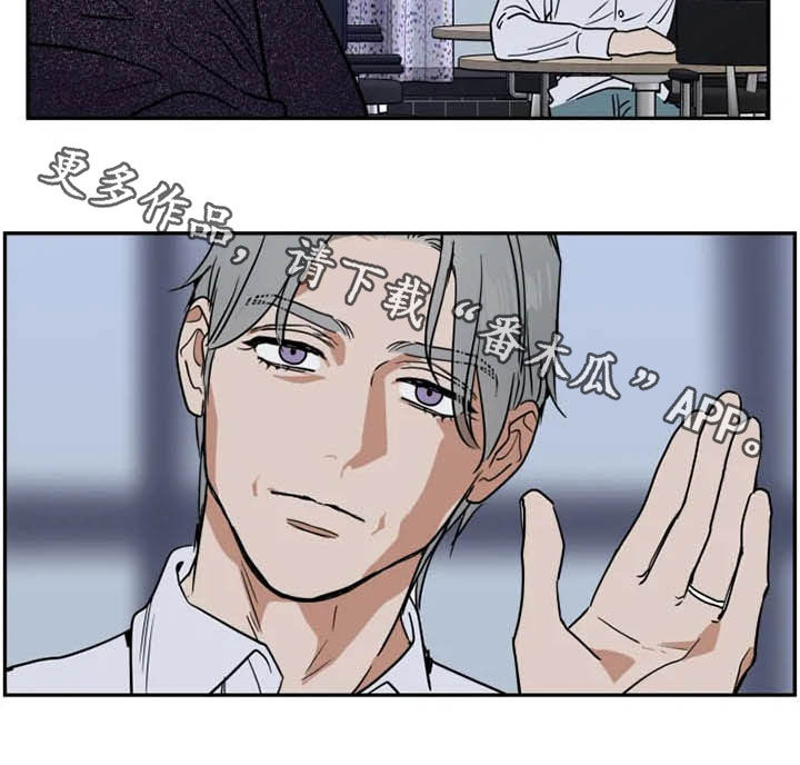 英伦式流言漫画,第113章：亲手搞砸5图