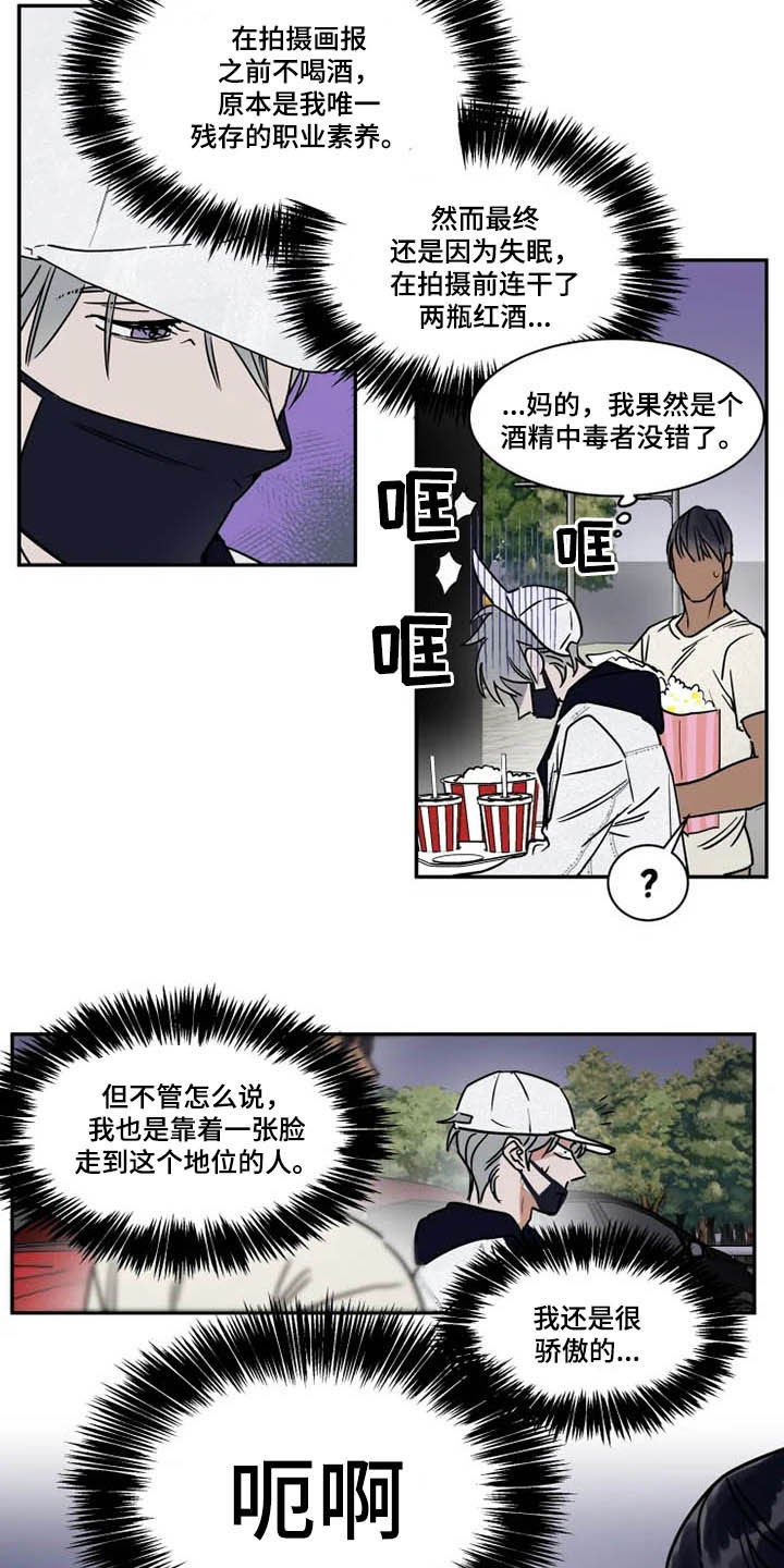 英伦式流言漫画,第103章：看电影4图