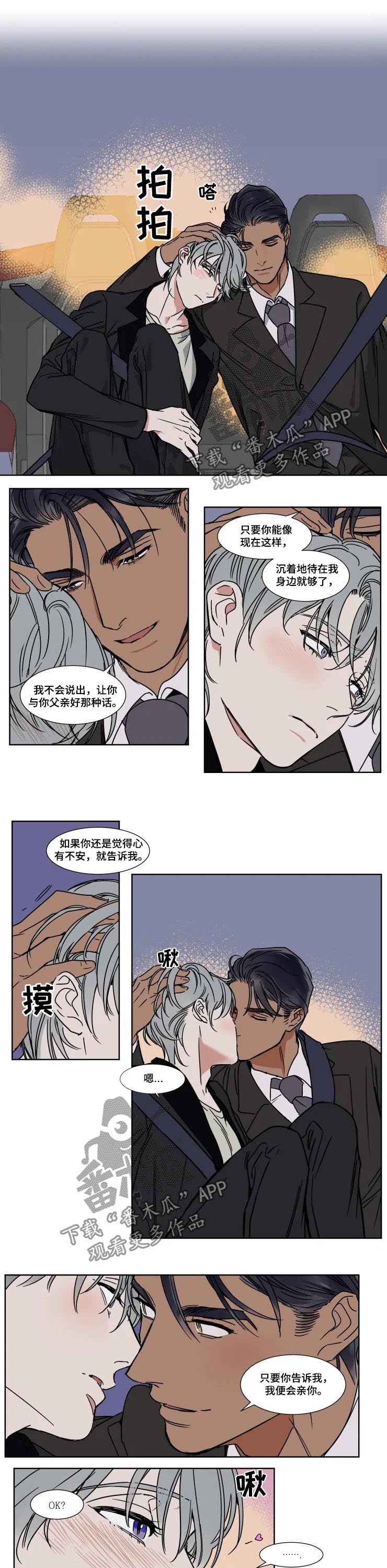 英伦式流言漫画,第73章：你答应我4图