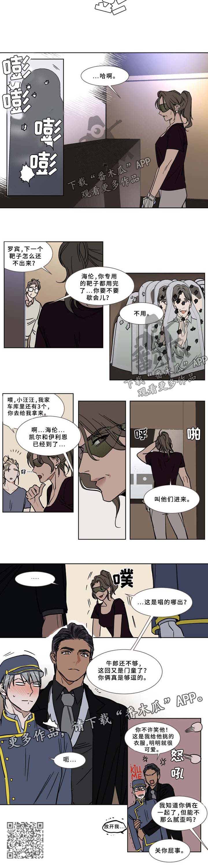 英伦式流言漫画,第53章：离婚2图