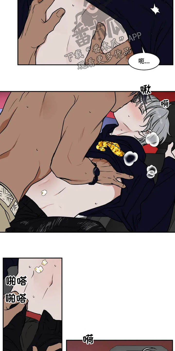 英伦式流言漫画,第104章：获胜的感觉3图