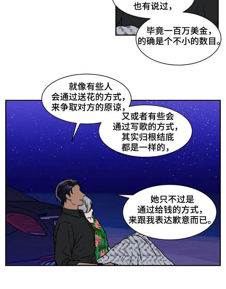 英伦式流言漫画,第100章：急不得5图