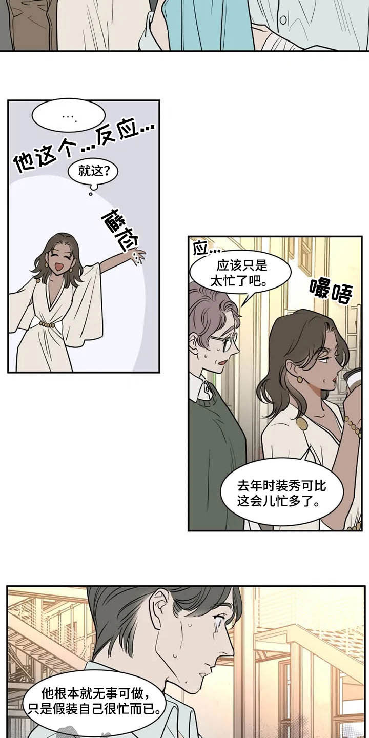 英伦式流言漫画,第122章：溜走3图