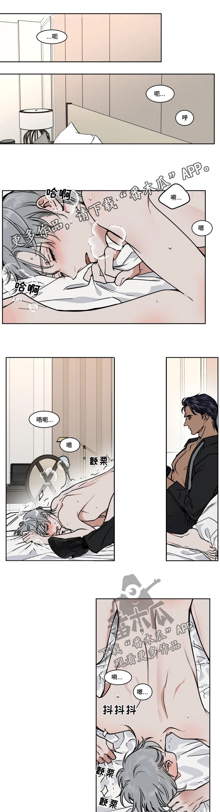 英伦式流言漫画,第83章：去哪儿1图