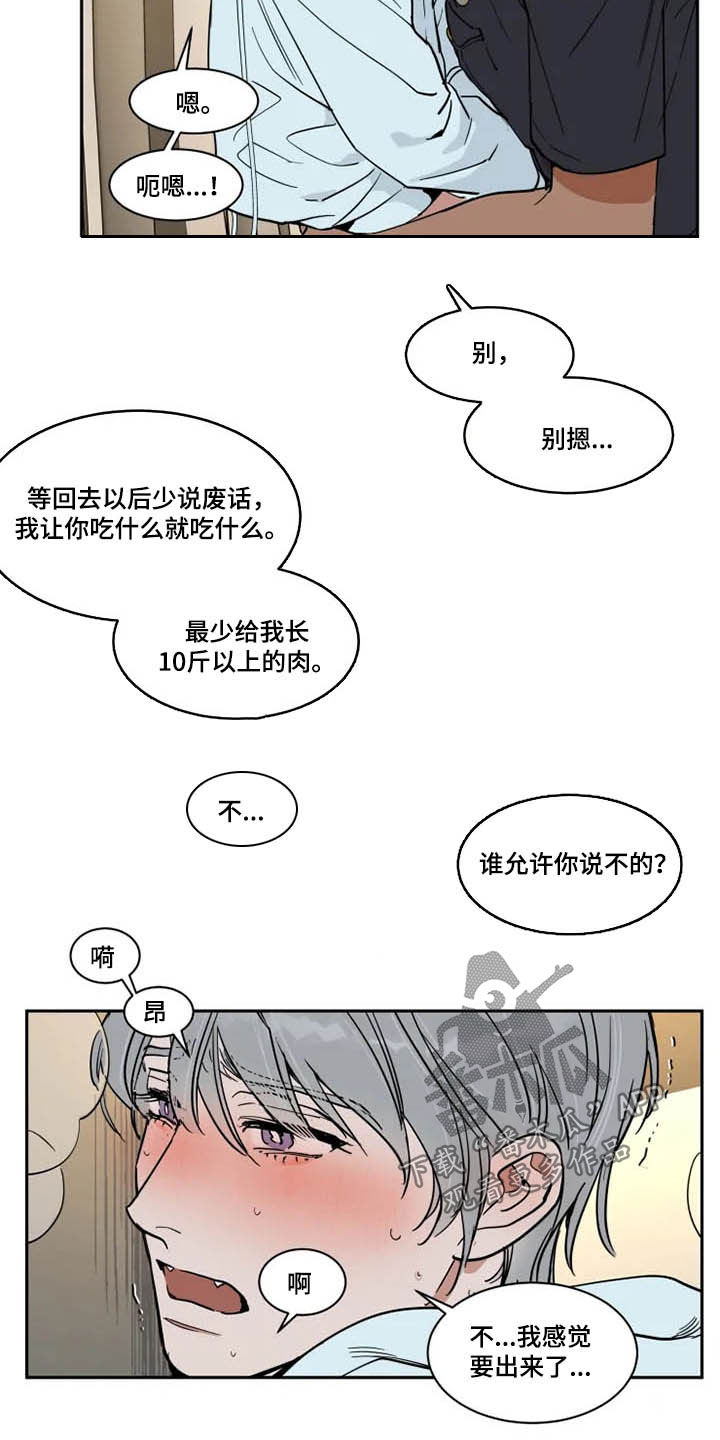 英伦式流言漫画,第129章：不跑了2图