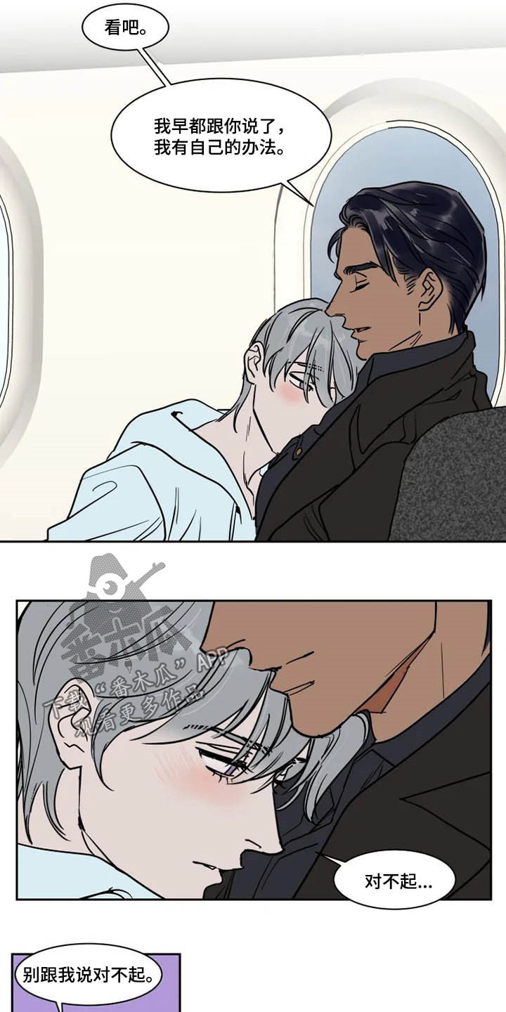 英伦式流言漫画,第126章：秋后算账1图