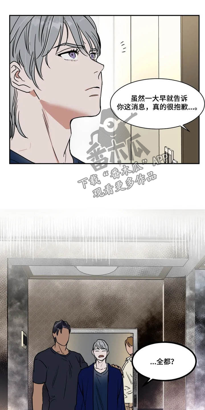 英伦式流言漫画,第110章：纵火4图