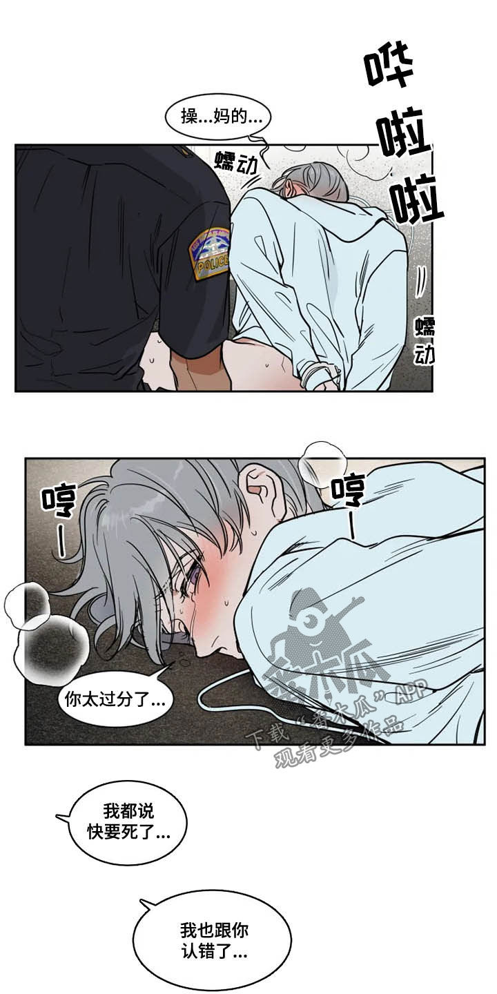 英伦式流言漫画,第129章：不跑了4图