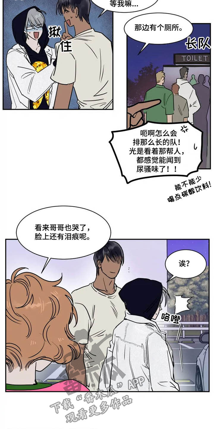 英伦式流言漫画,第106章：太感动了2图