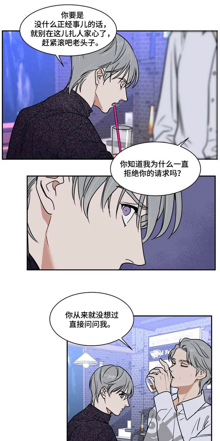 英伦式流言漫画,第114章：父爱1图