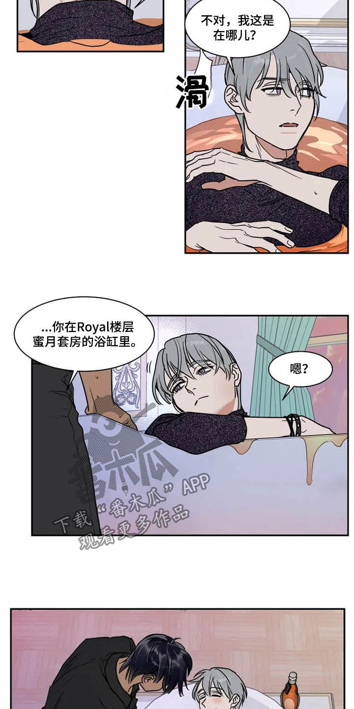 英伦式流言漫画,第116章：不愧是你2图