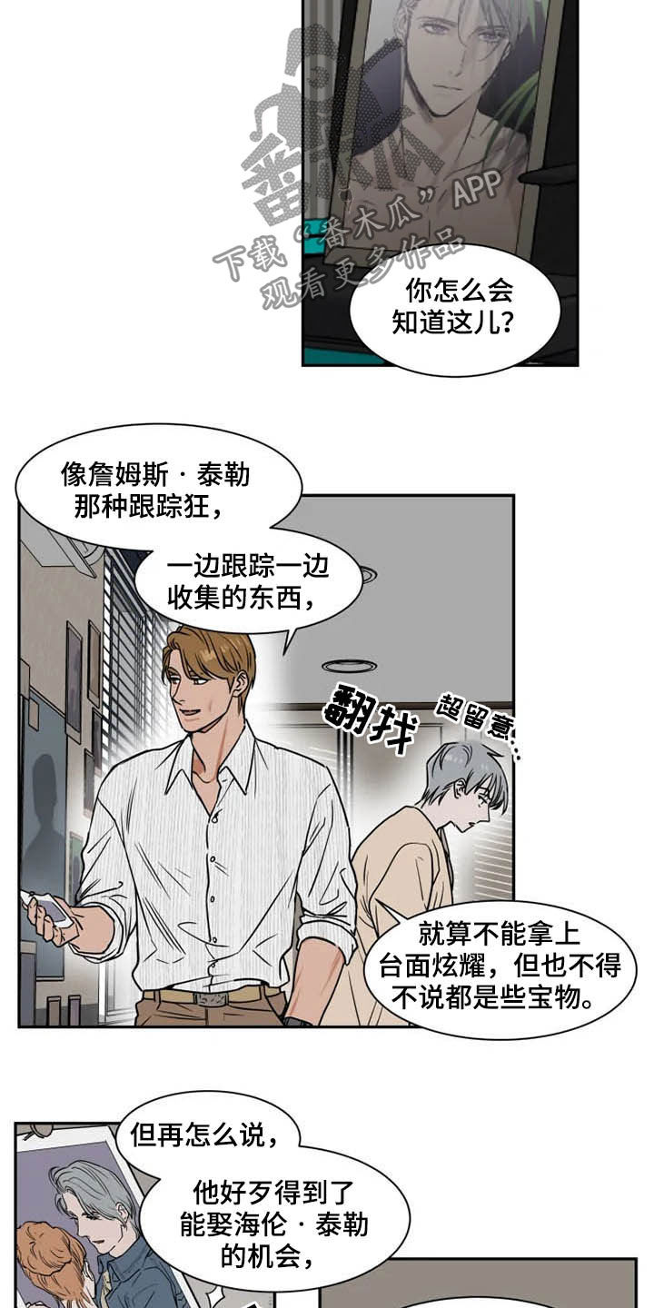 英伦式流言漫画,第91章：诈骗犯2图