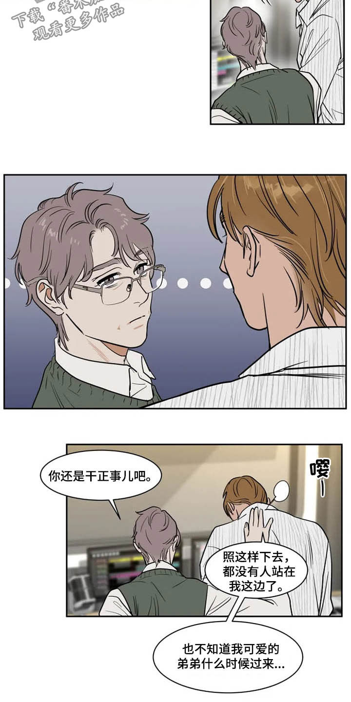 英伦式流言漫画,第123章：被抓4图