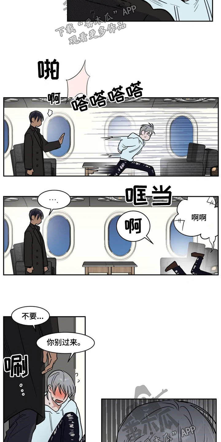 英伦式流言漫画,第124章：我爱你1图