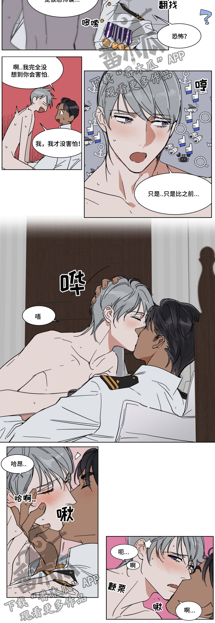 英伦式流言漫画,第70章：扯平了2图