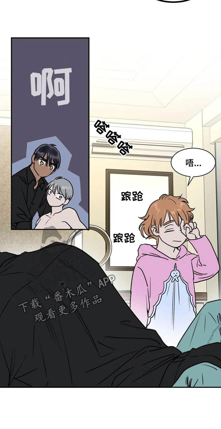 英伦式流言漫画,第101章：拖油瓶5图