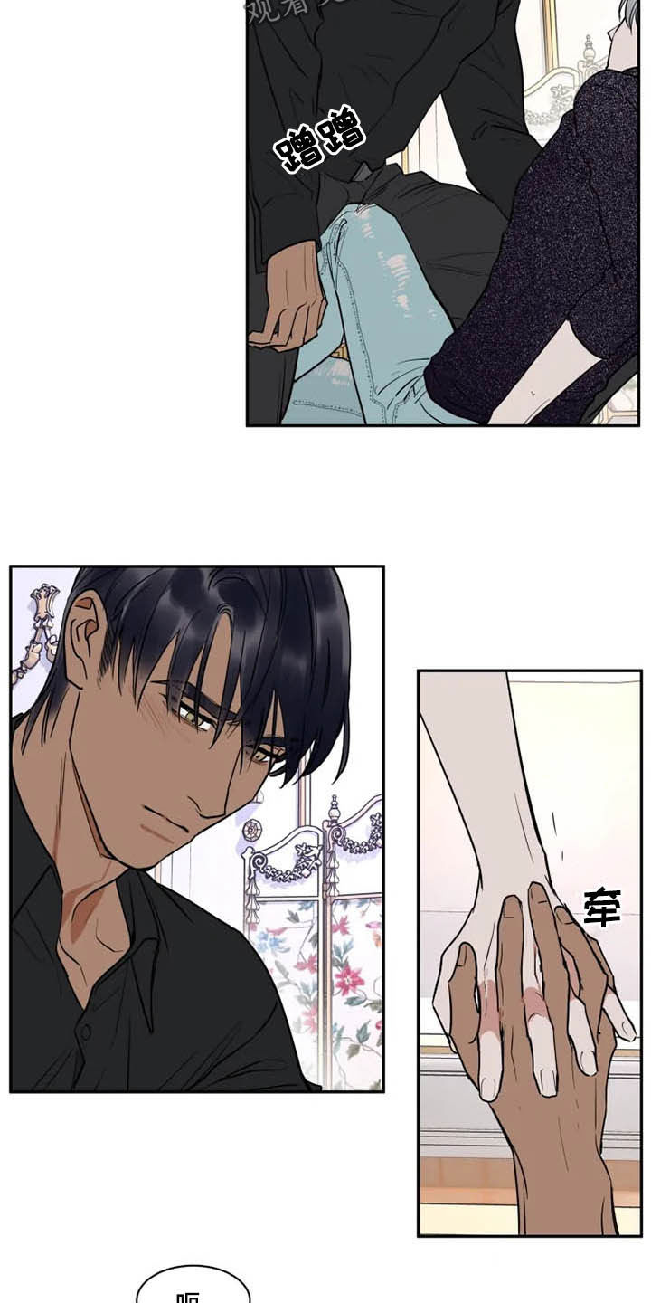 英伦式流言漫画,第117章：那就闭嘴2图